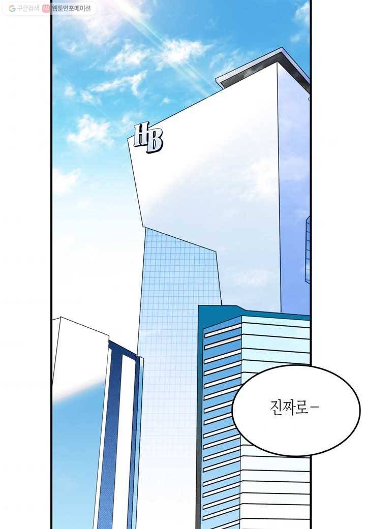 내 연애의 문제점 21화 39