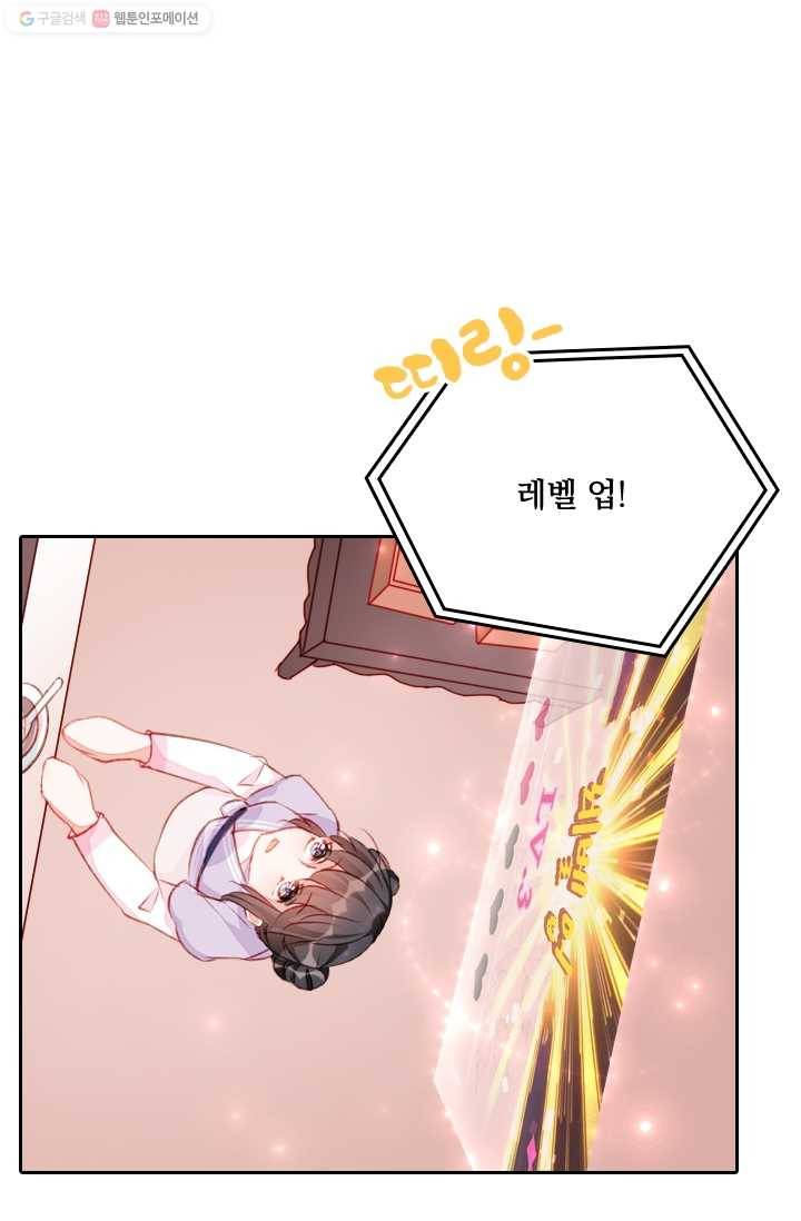 목숨걸고 해피엔딩 22화 2