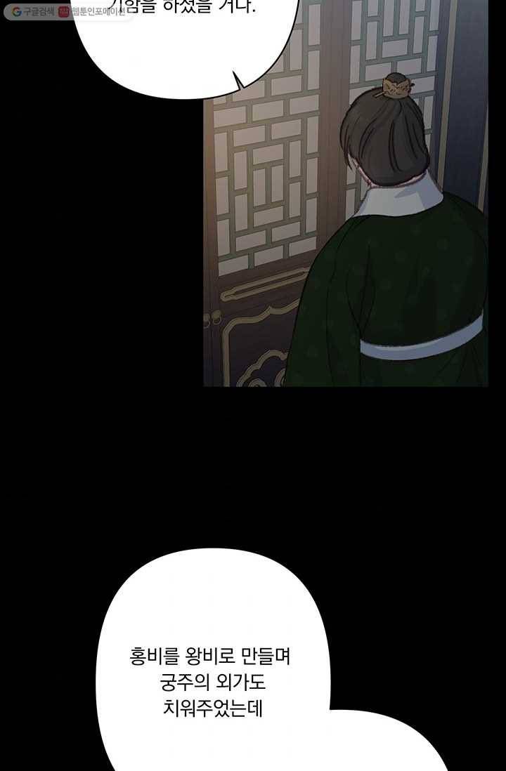 앵화연담 43화 3