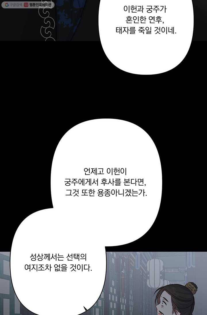 앵화연담 43화 7