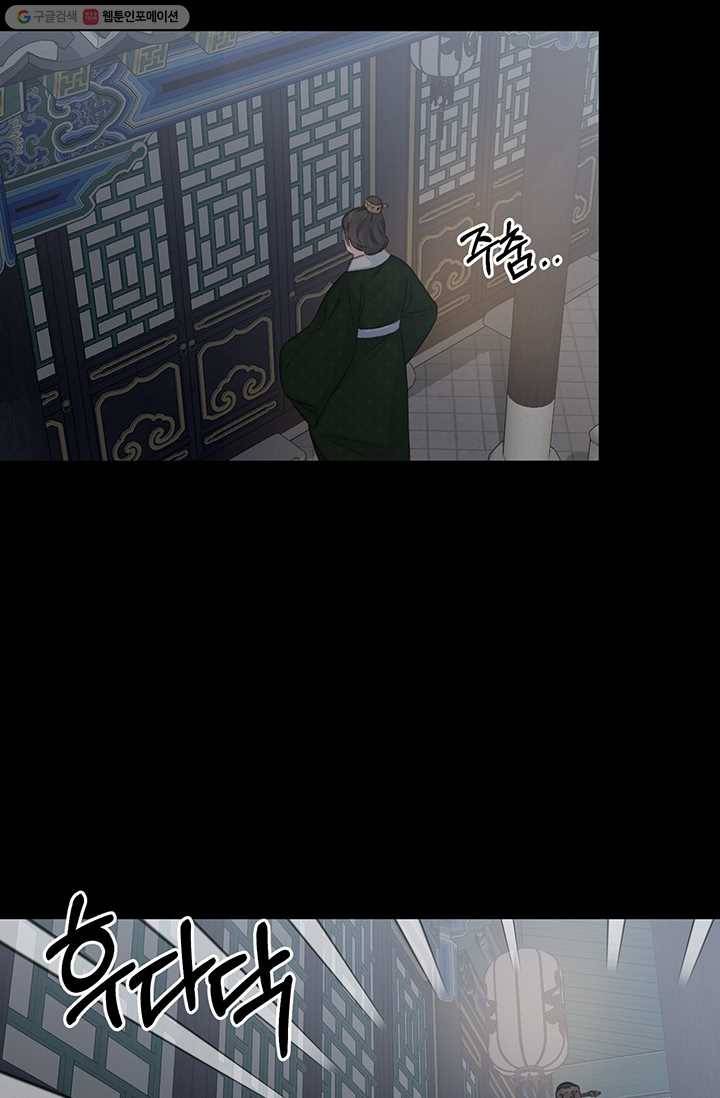 앵화연담 43화 12