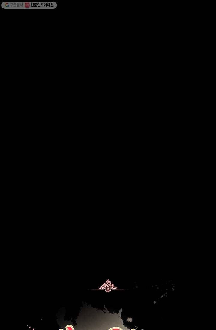 앵화연담 43화 14