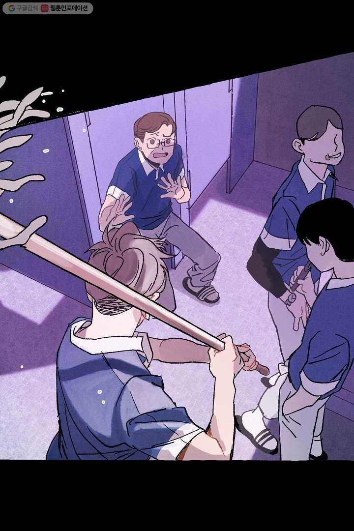 짝사랑 동아리 21화 7