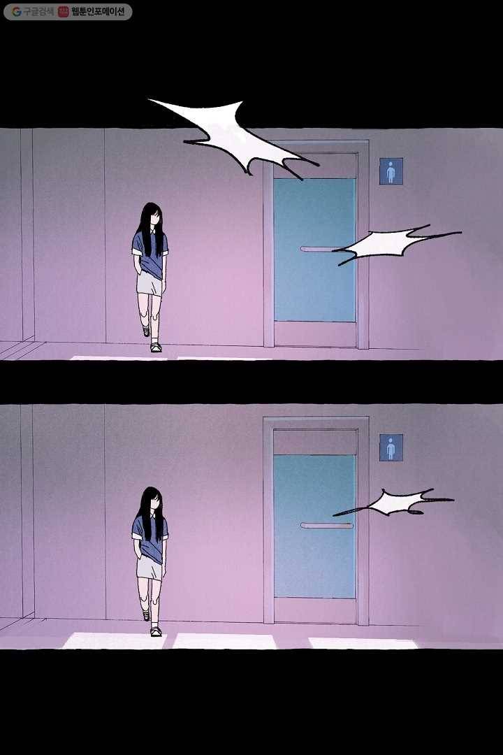 짝사랑 동아리 21화 8