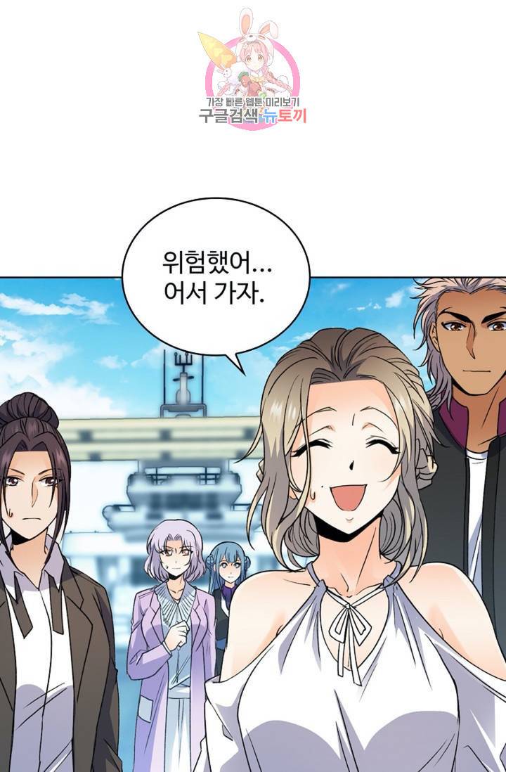 전직법사 376화 4
