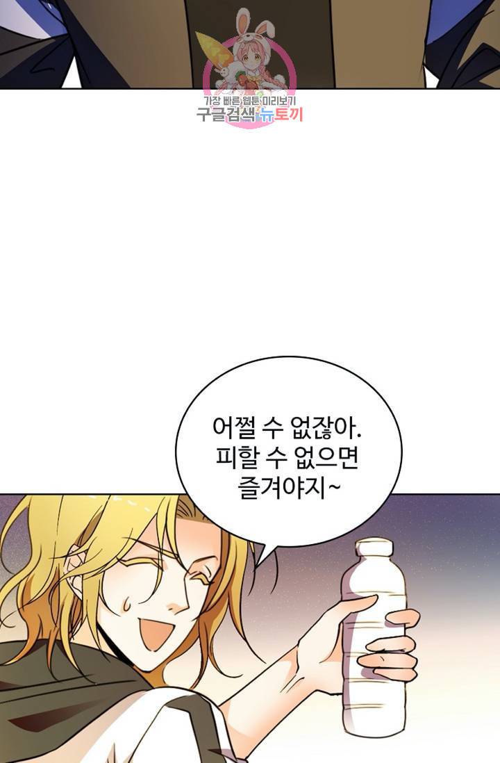 전직법사 376화 10