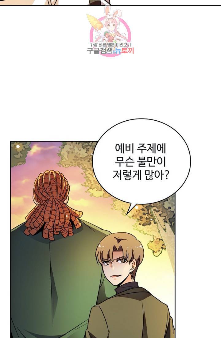 전직법사 376화 11