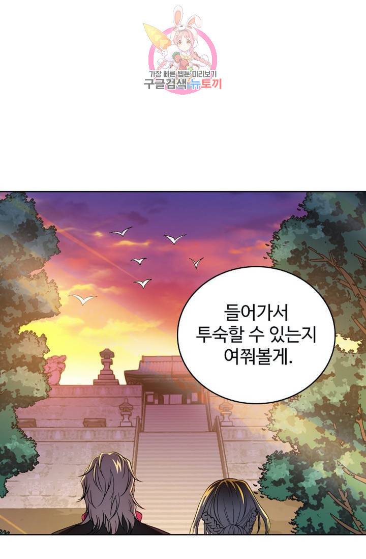 전직법사 376화 14