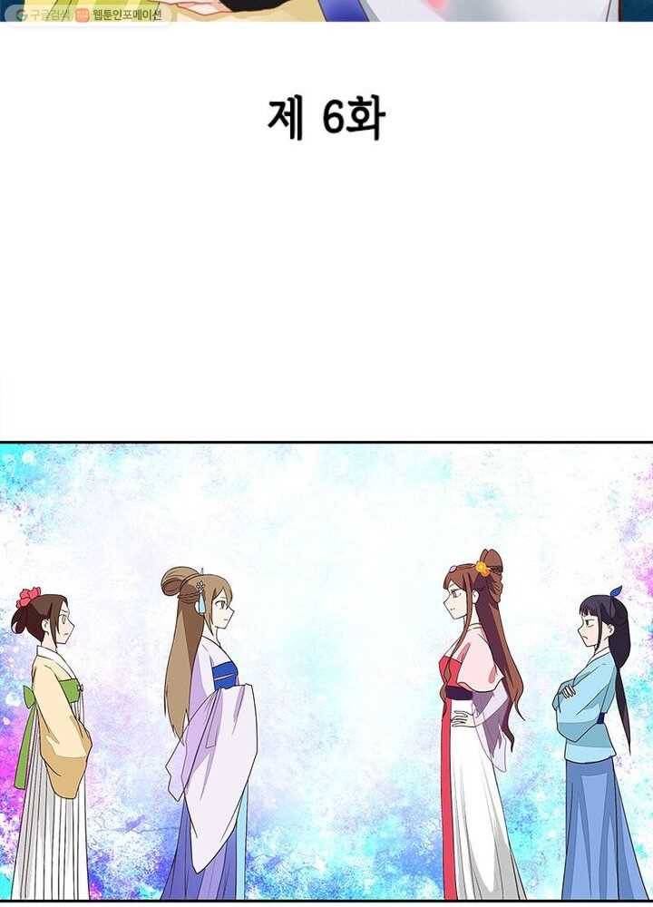황후귀환 6화 2