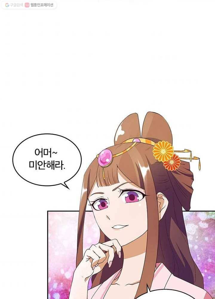 황후귀환 6화 3