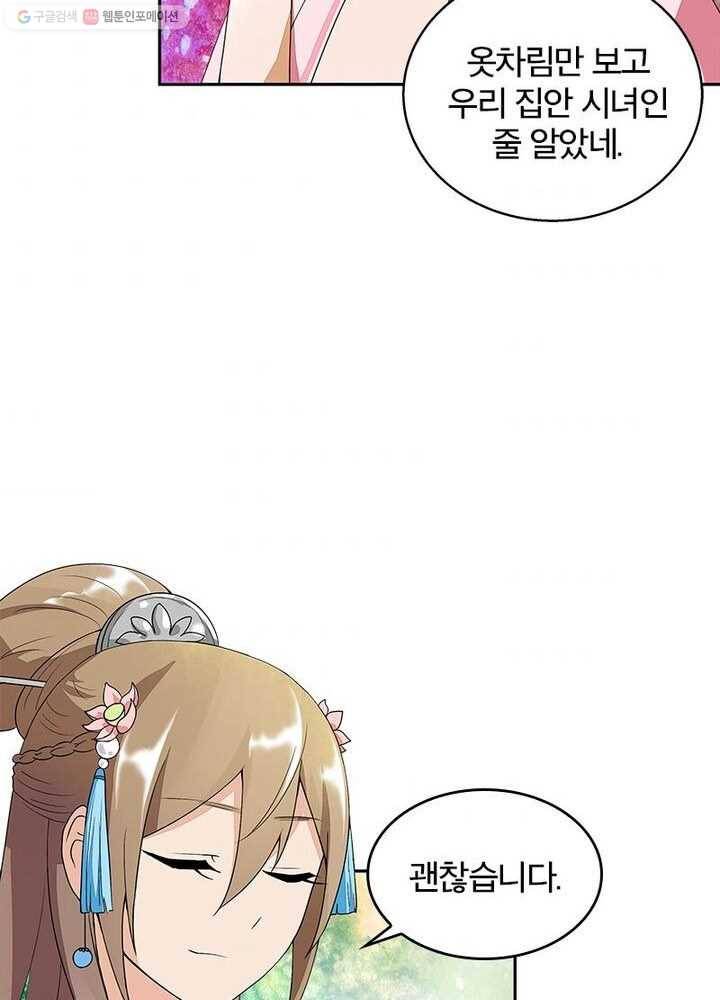 황후귀환 6화 4