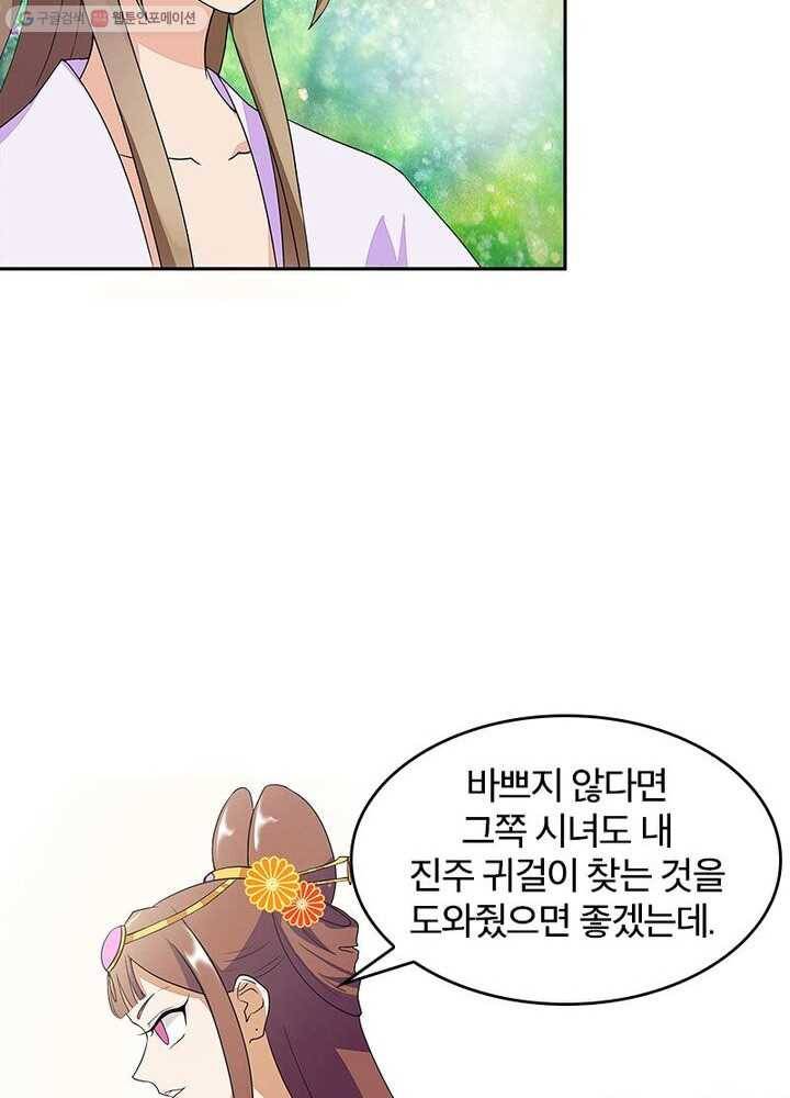 황후귀환 6화 5