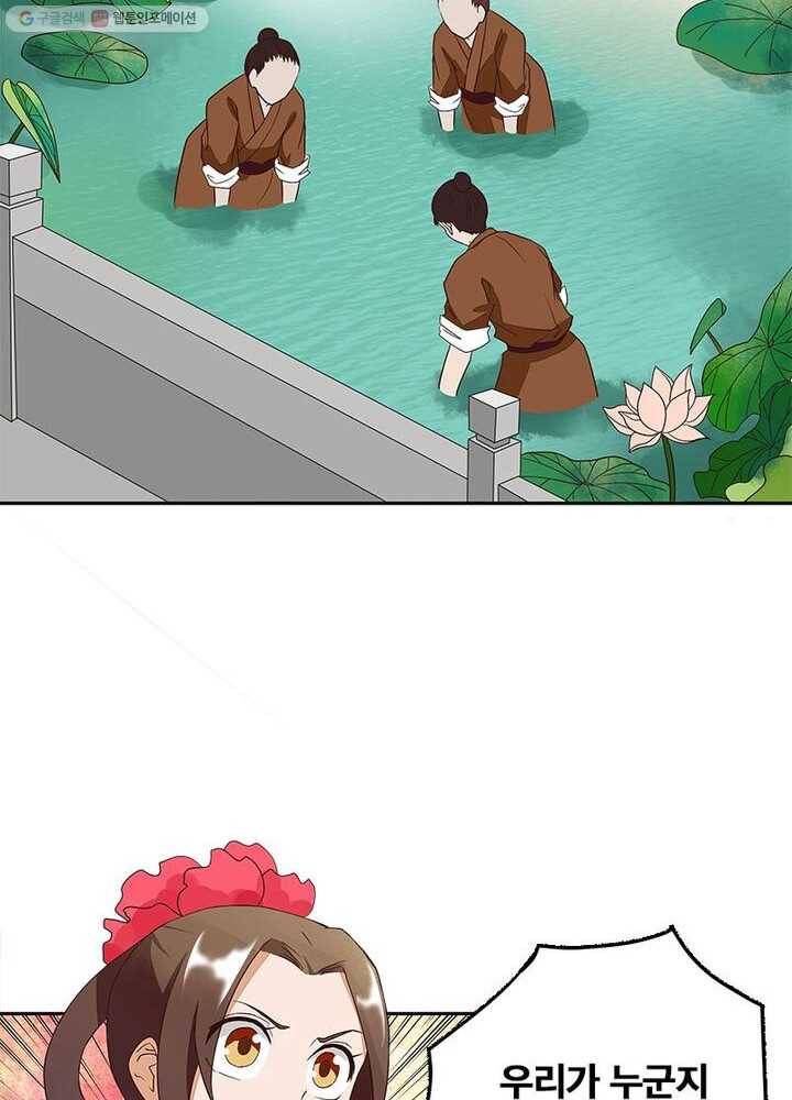 황후귀환 6화 8