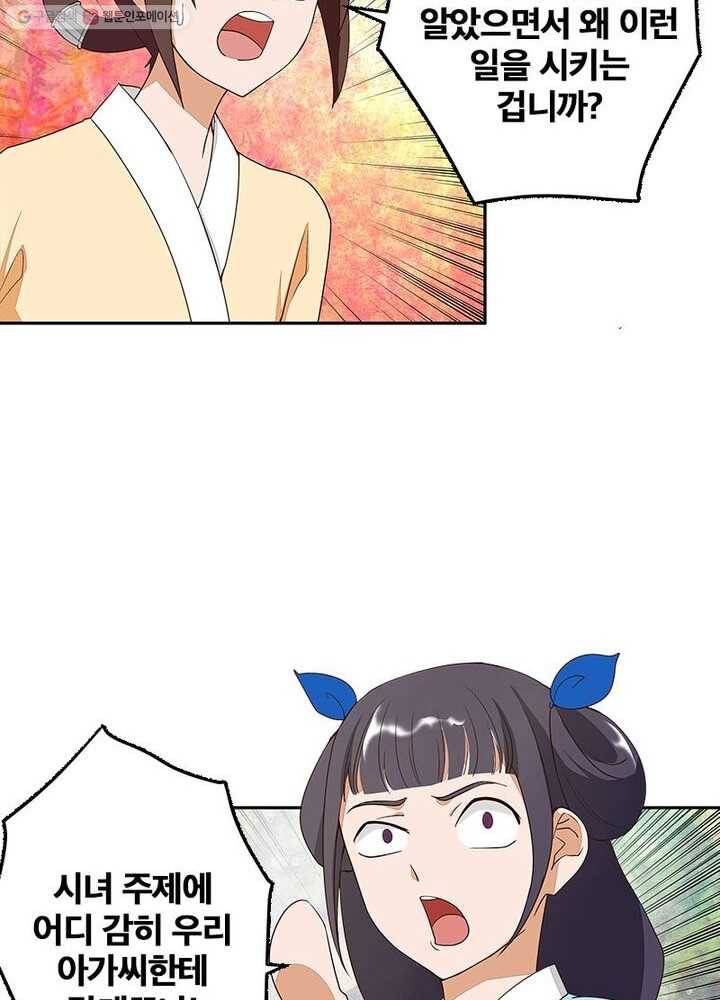 황후귀환 6화 9
