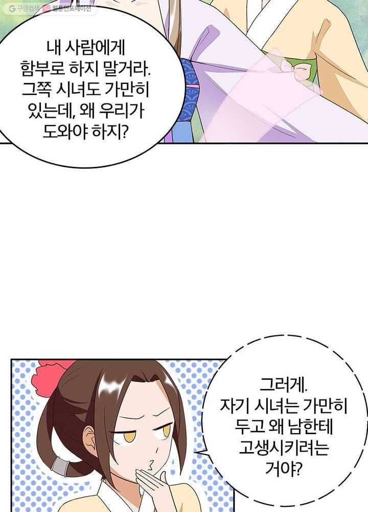 황후귀환 6화 11