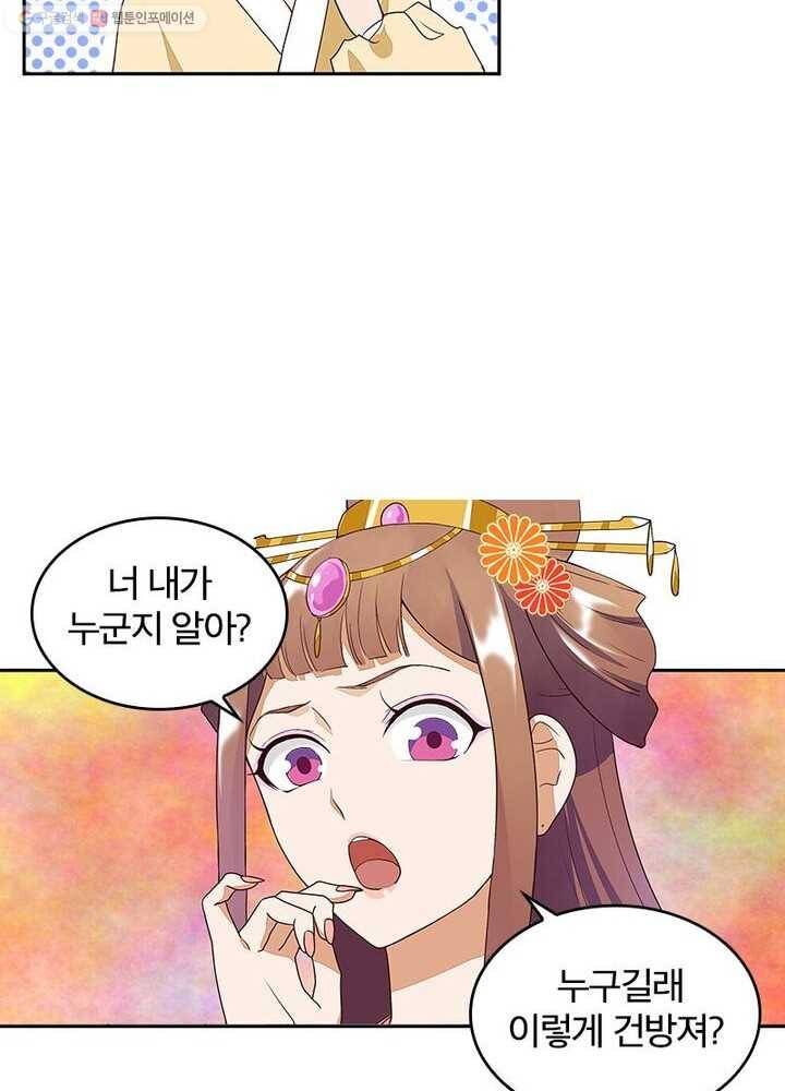 황후귀환 6화 12