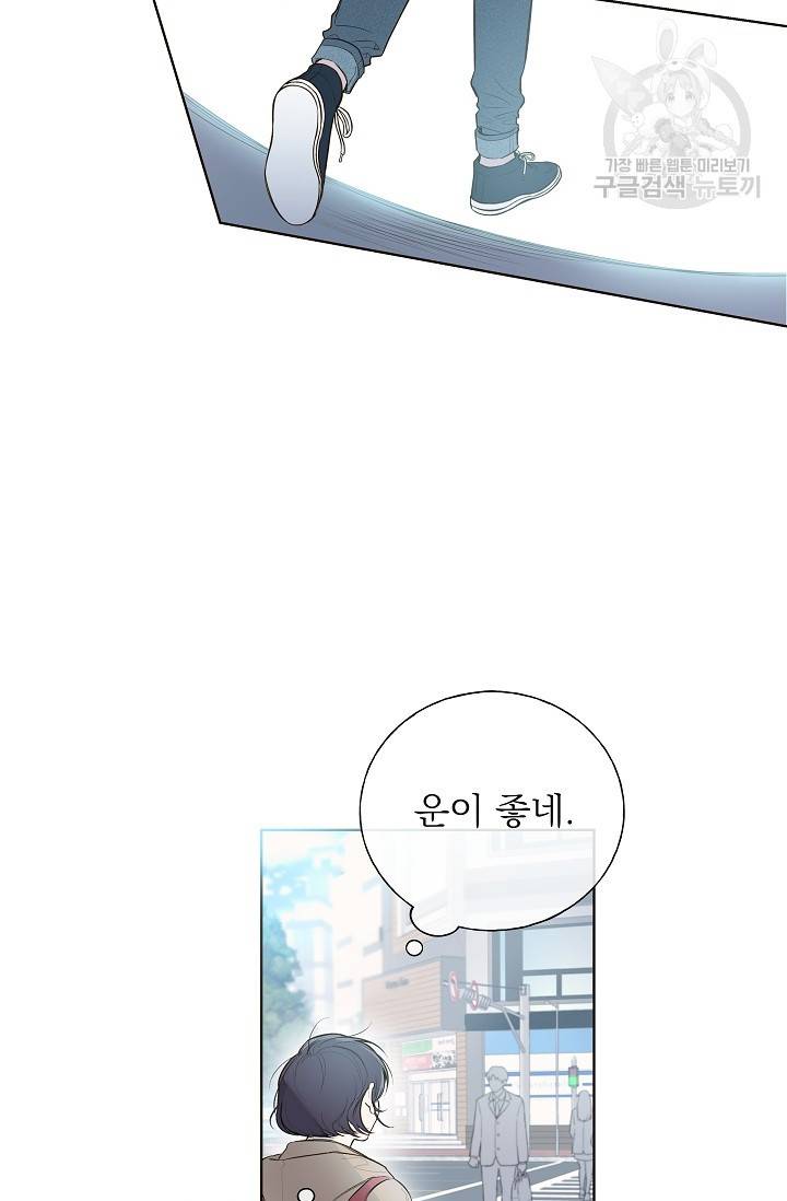 수상한 메신저의 초대 1화 5