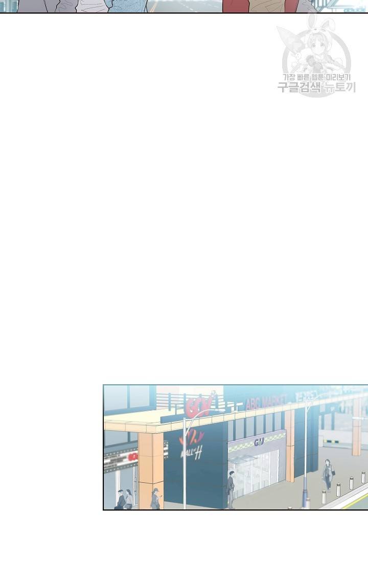 수상한 메신저의 초대 1화 7