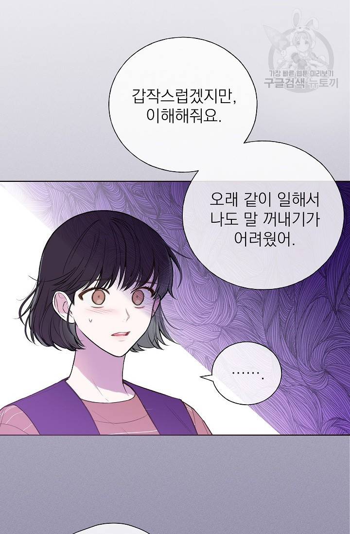 수상한 메신저의 초대 1화 15