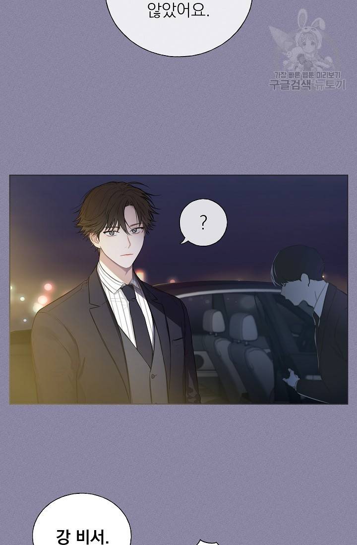 수상한 메신저의 초대 1화 21