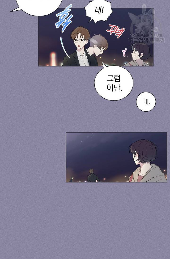 수상한 메신저의 초대 1화 22