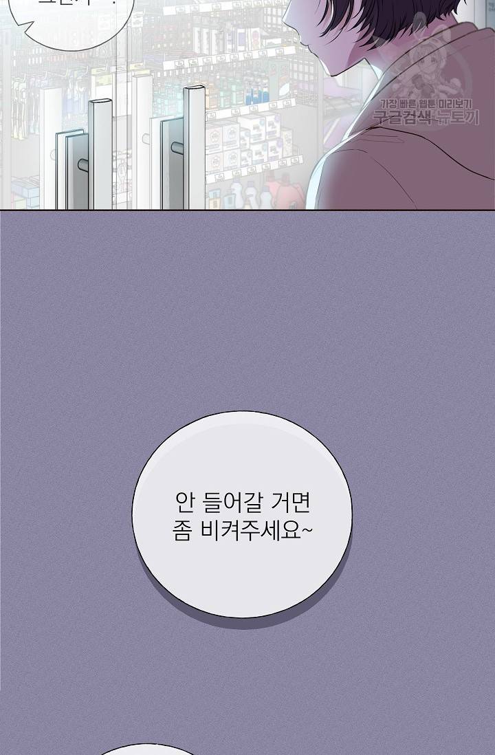 수상한 메신저의 초대 1화 27