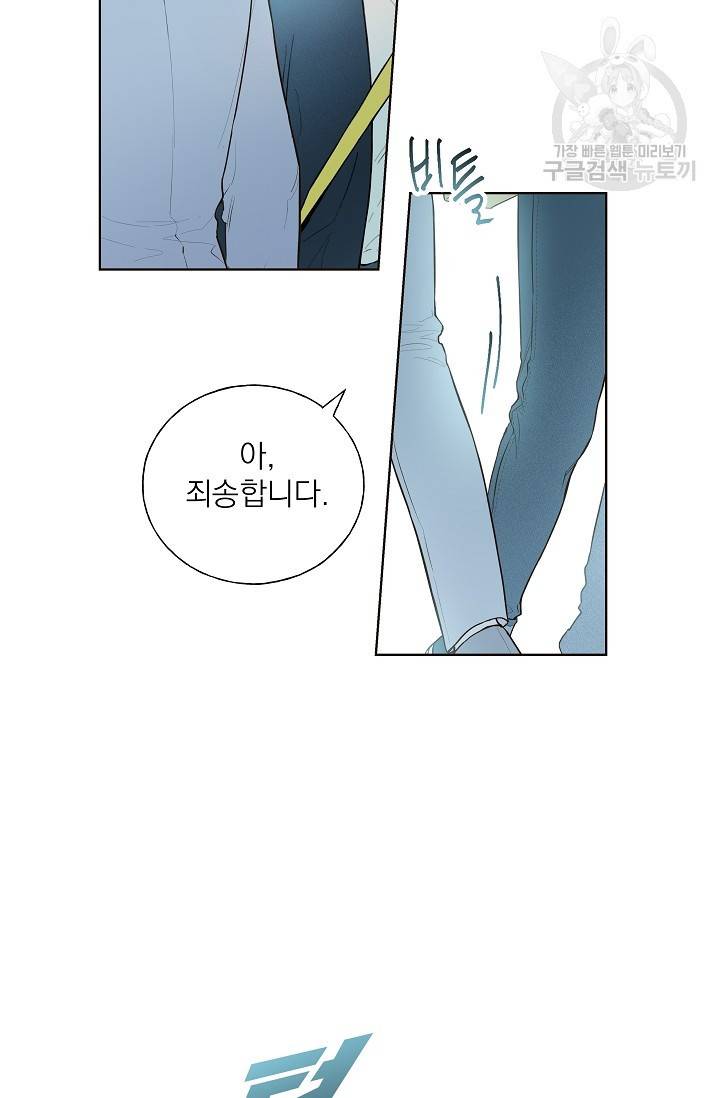 수상한 메신저의 초대 1화 43