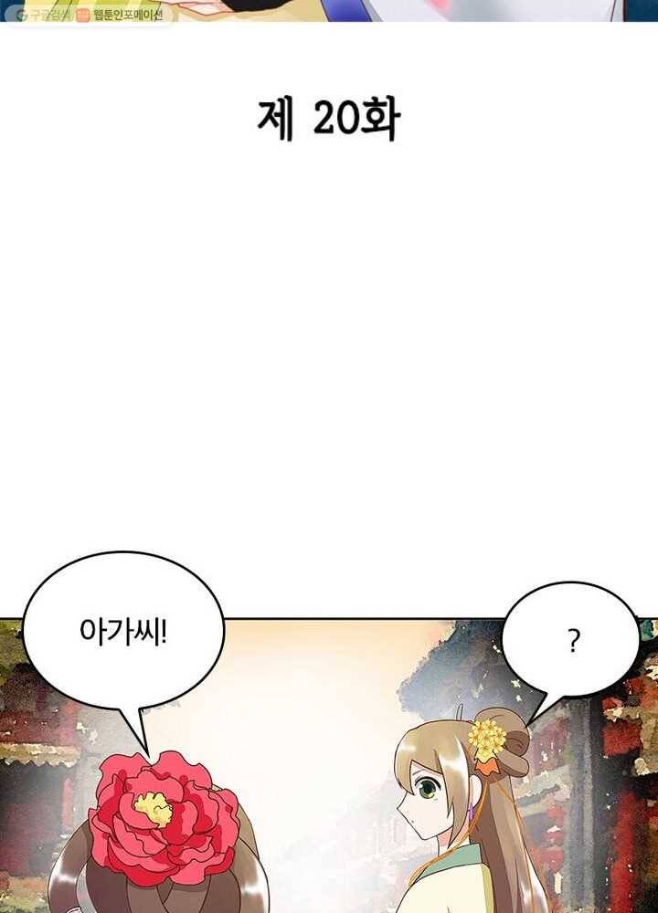 황후귀환 20화 2