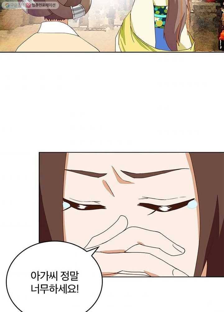 황후귀환 20화 3