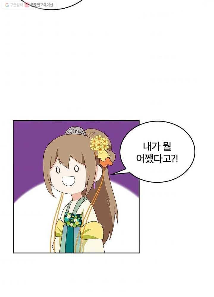 황후귀환 20화 4