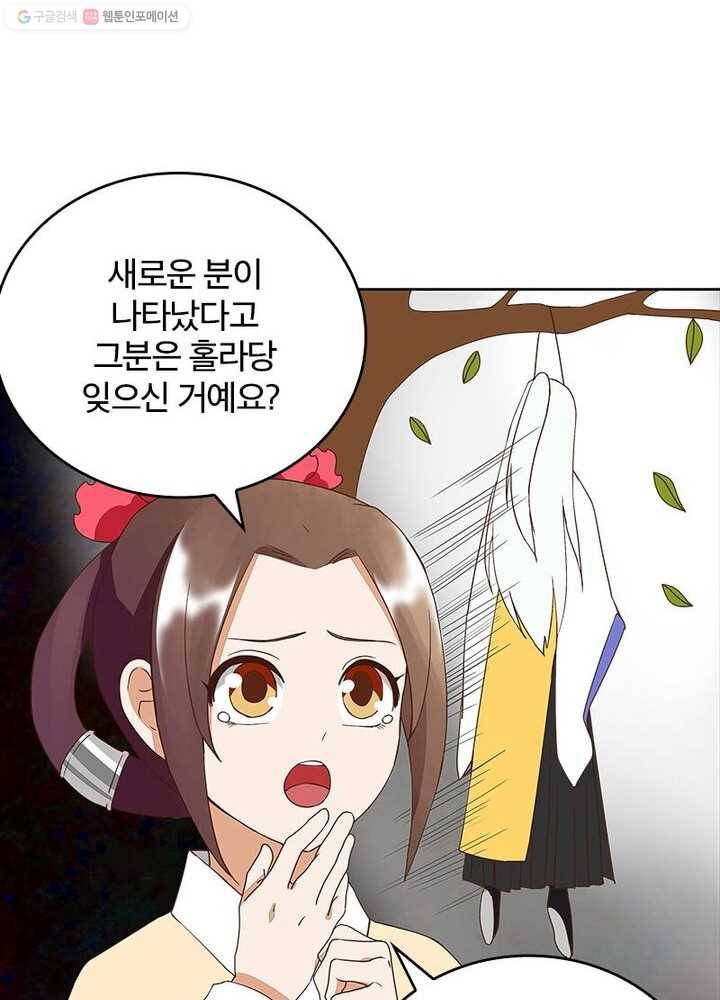 황후귀환 20화 5