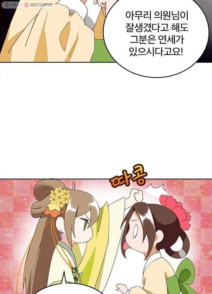 황후귀환 20화 6