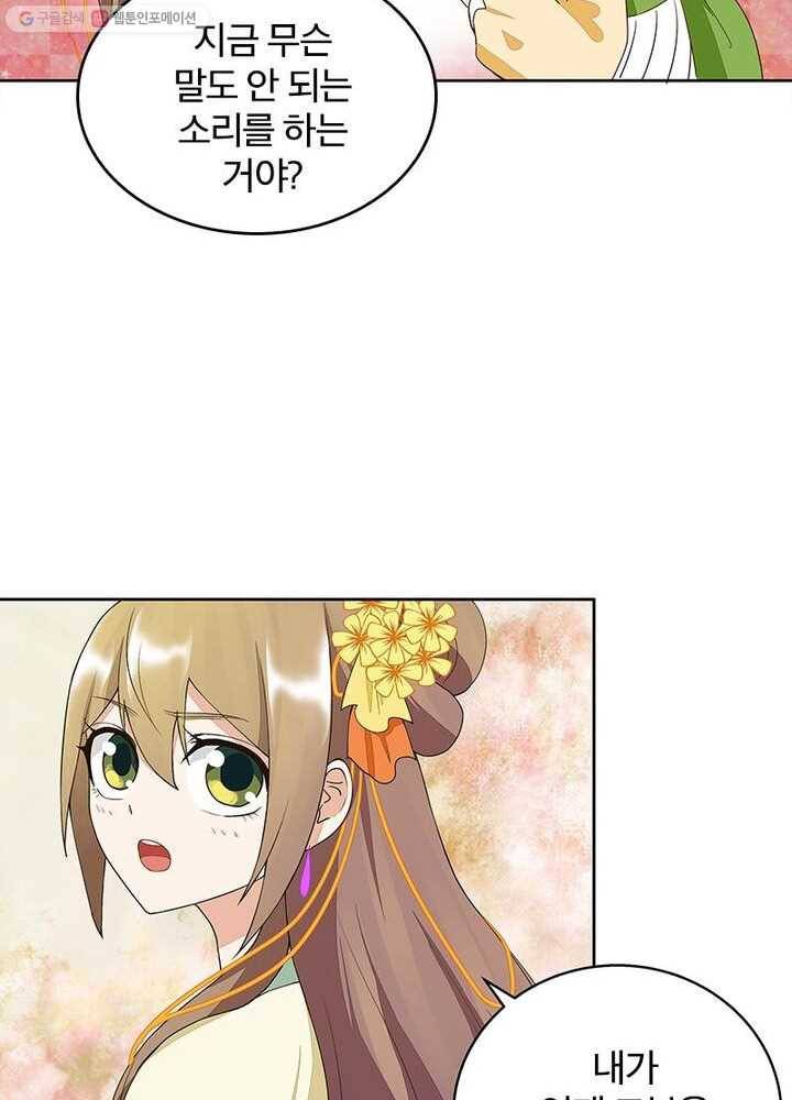 황후귀환 20화 7