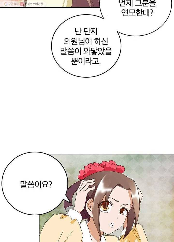 황후귀환 20화 8