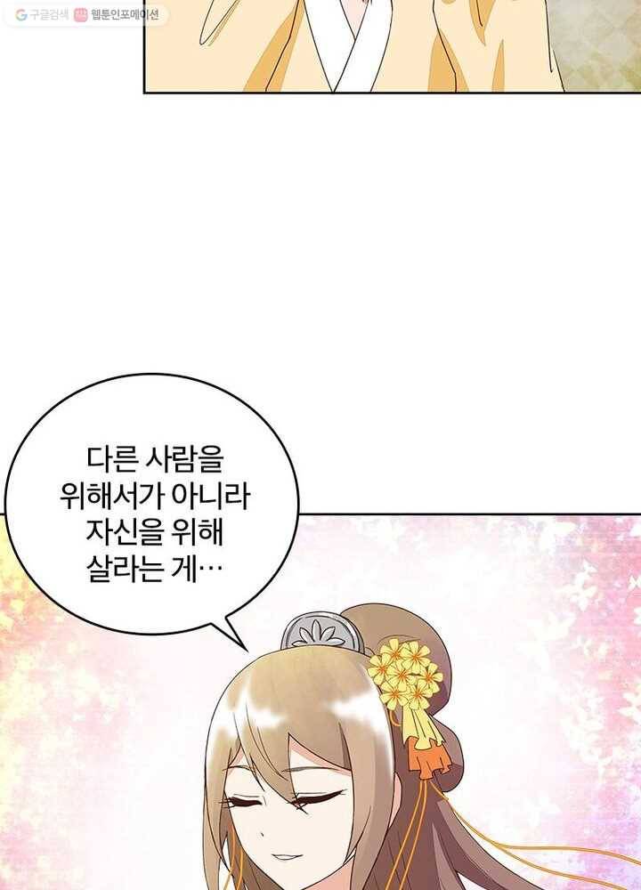 황후귀환 20화 9