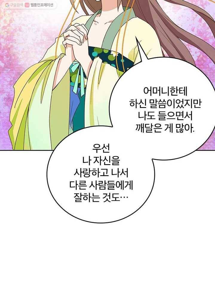 황후귀환 20화 10
