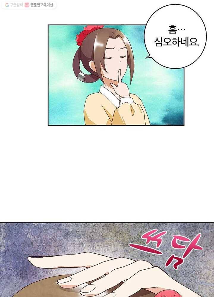 황후귀환 20화 11