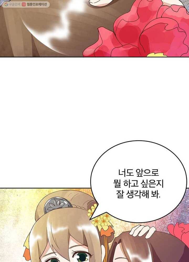 황후귀환 20화 12