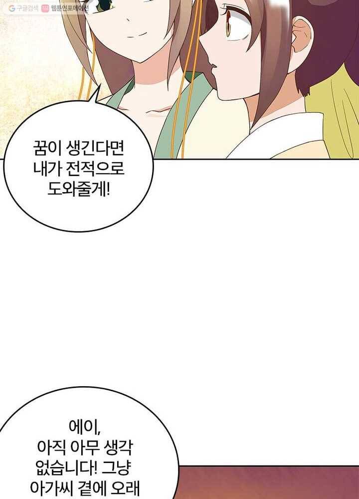 황후귀환 20화 13