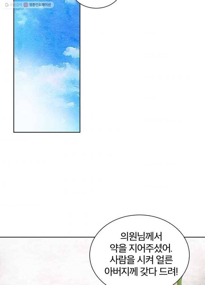 황후귀환 30화 3