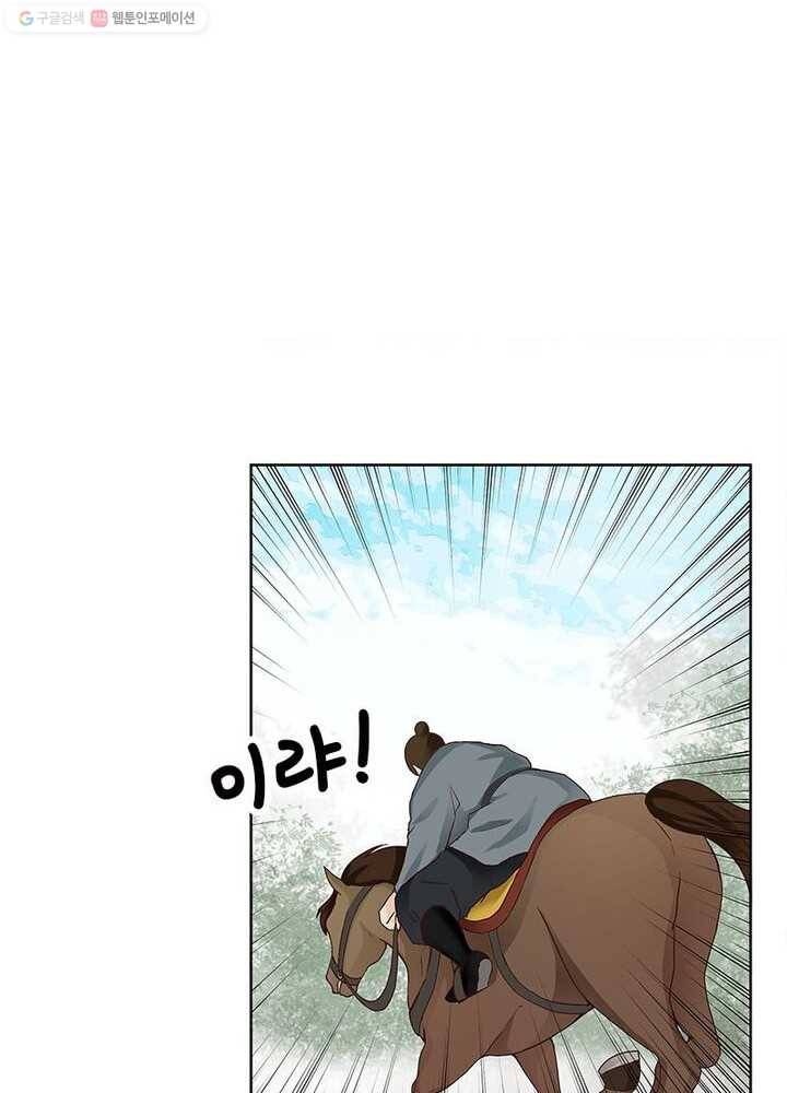 황후귀환 30화 6