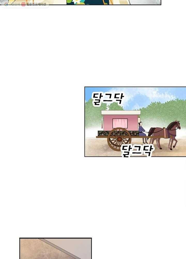 황후귀환 30화 8
