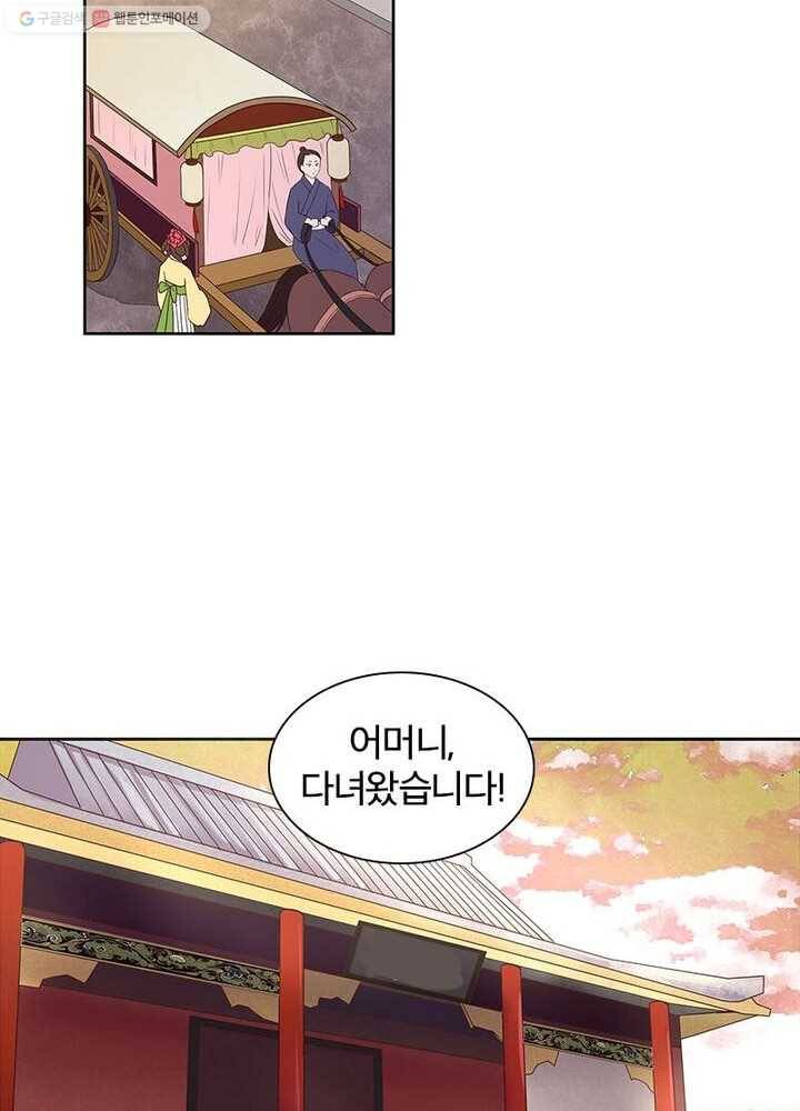 황후귀환 30화 9