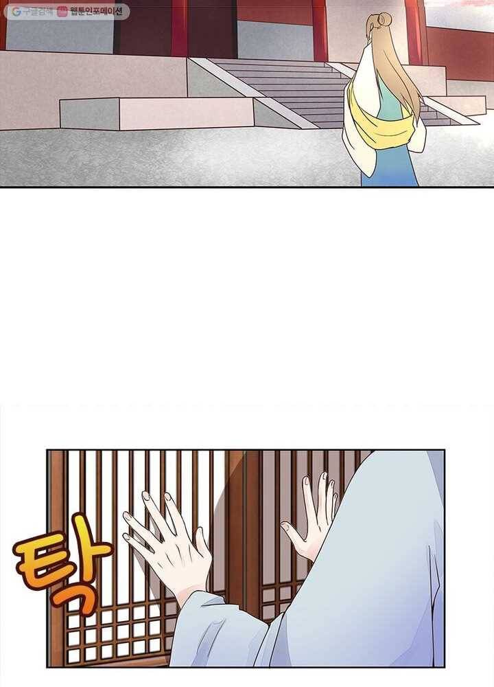 황후귀환 30화 10
