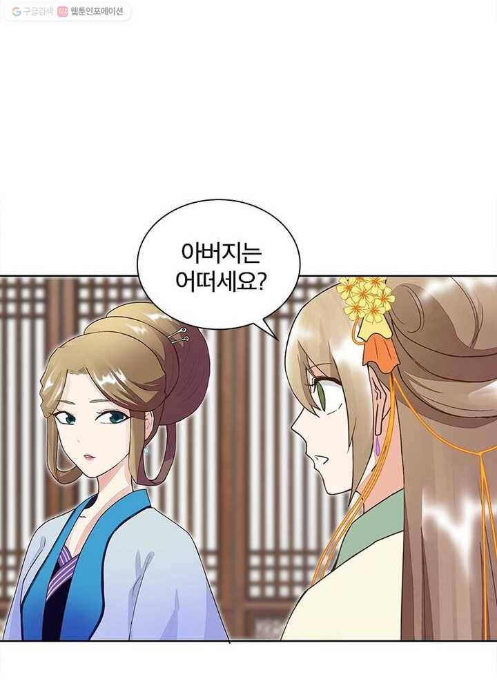 황후귀환 30화 11