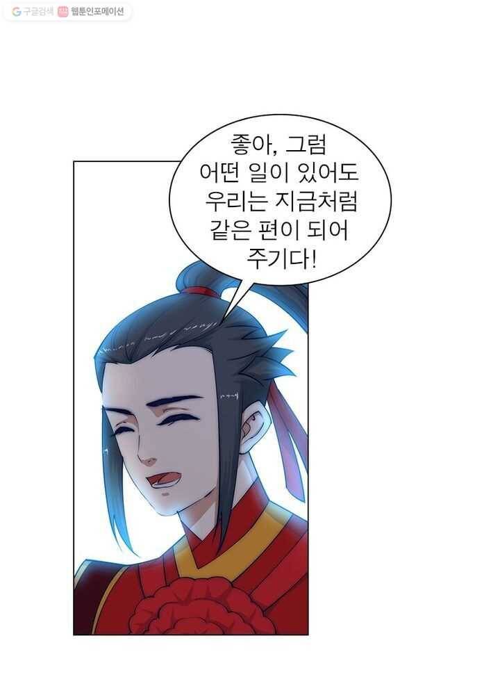 역천사신 8화 1
