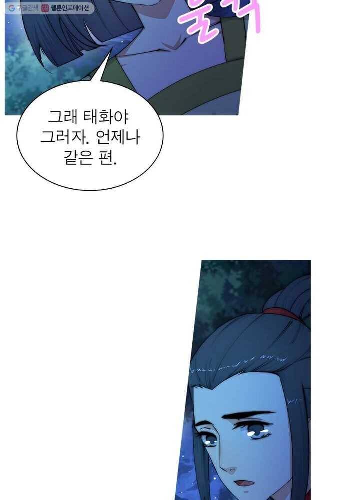 역천사신 8화 3
