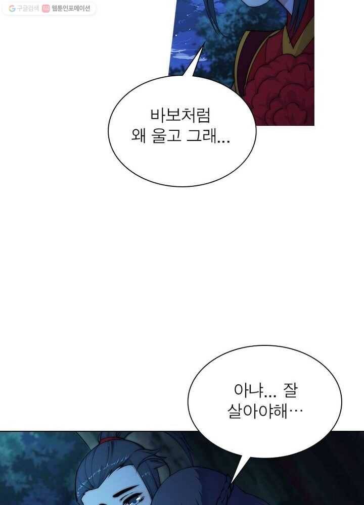 역천사신 8화 4