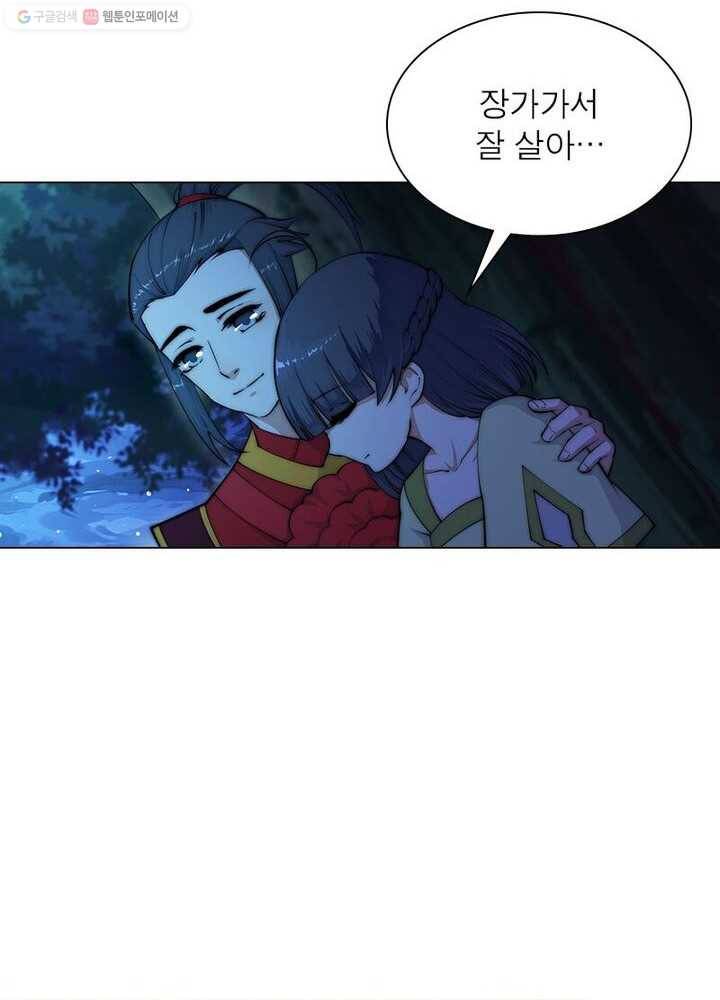 역천사신 8화 8