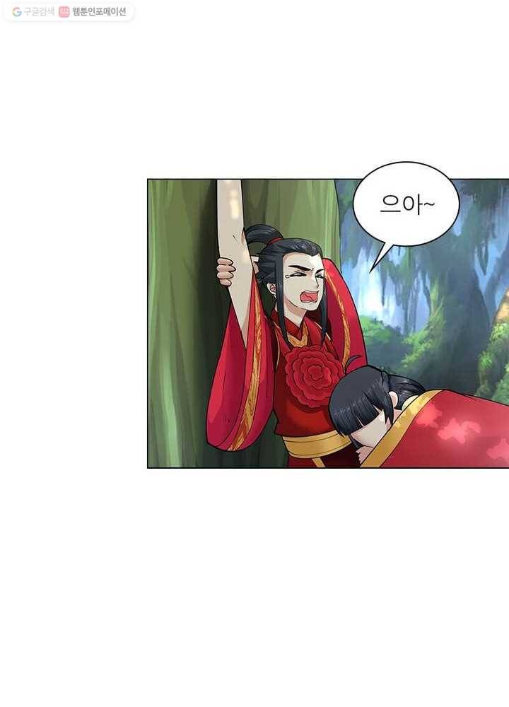 역천사신 8화 14